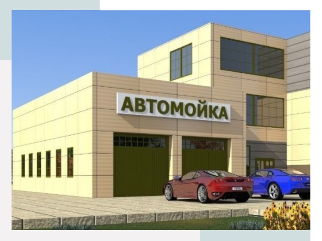 Проектирование современных автомоечных комплексов в Лесозаводске